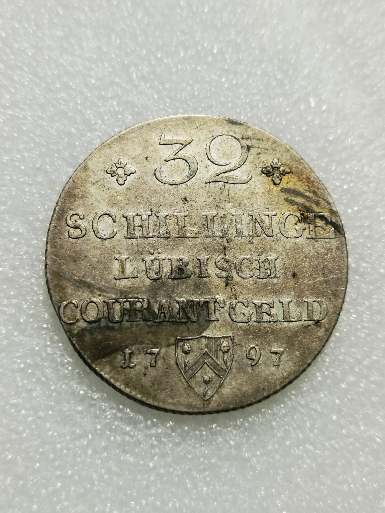 天下钱庄专场欢迎参拍 德国汉堡32先令银币