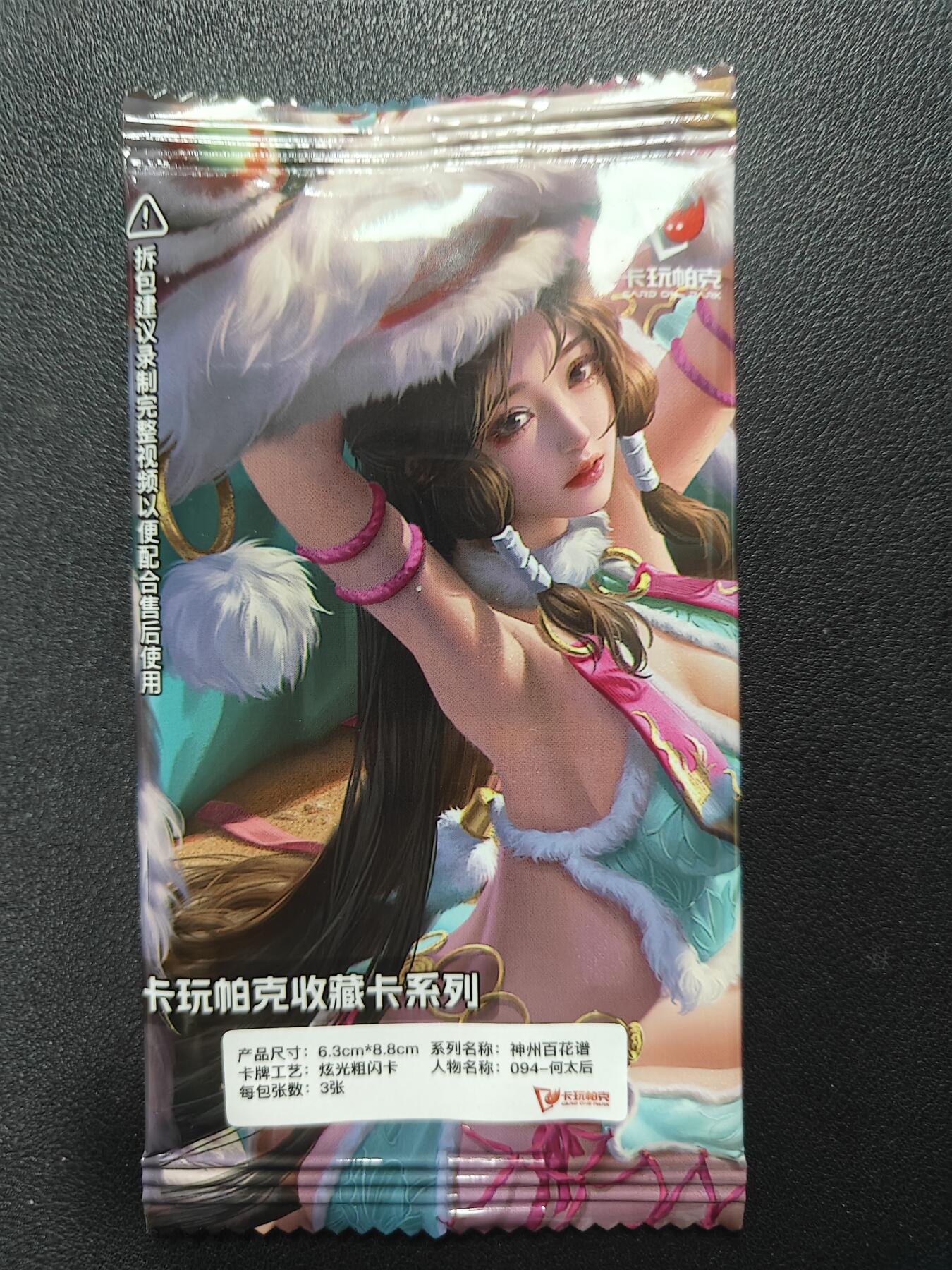 天玑星卡拍第137期《11.13周四截拍》持续收拍收评中 满赠卡需备注