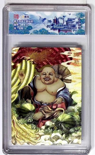 欢迎送拍、零成本上架，释放现金流，合理分配上拍卡品 - 西游记主题收藏卡之群仙述 弥勒 画师：颜妖月