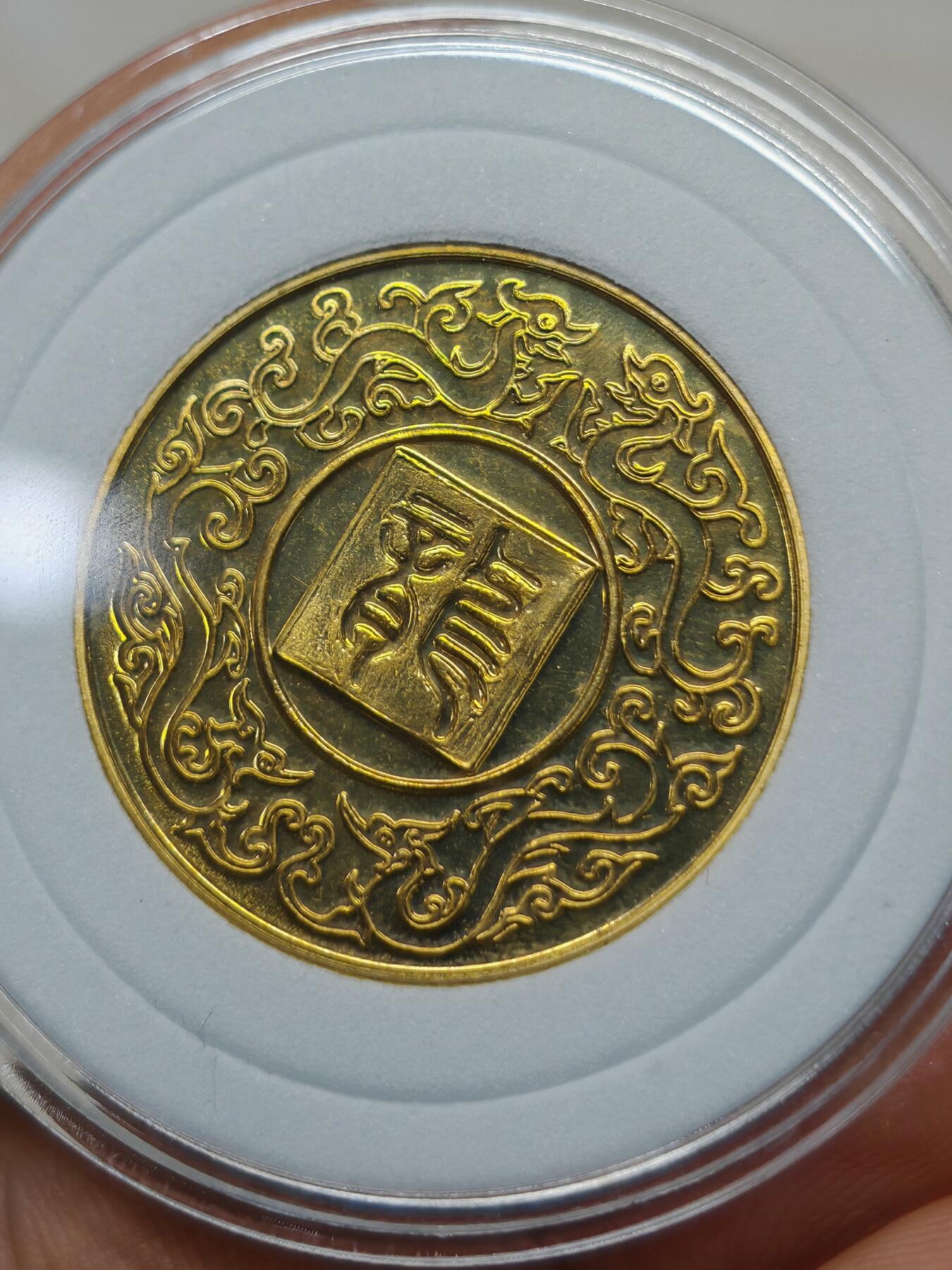 2000年 南京造币厂 庚辰龙年纪念章 原状态原铜光