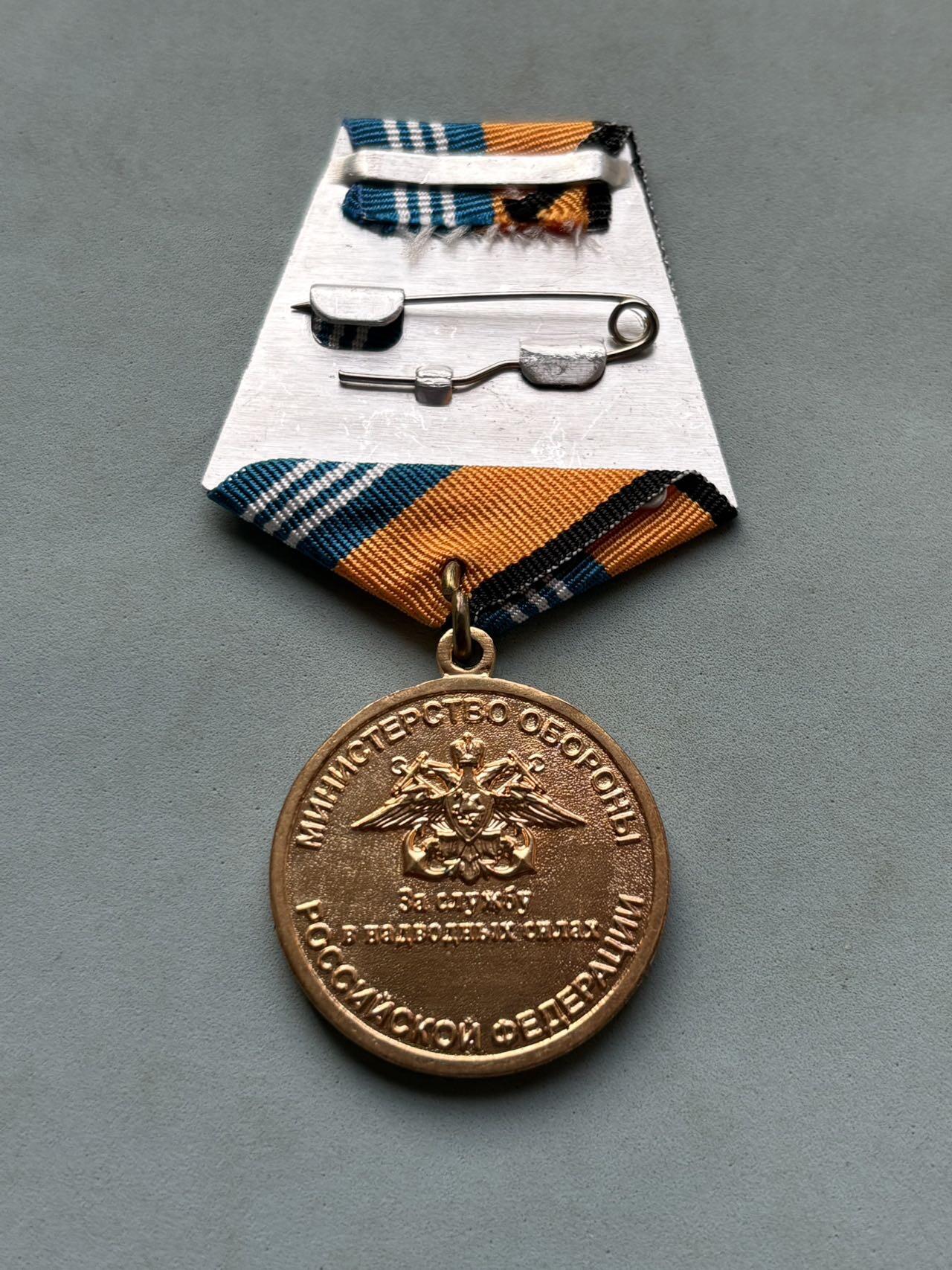 盛世勋华——号角文化勋章邮票专场拍卖第289期 俄罗斯联邦国防部“在海军中服役优异奖章” 俄罗斯海军（含潜艇部队、水面舰艇部队等）的现役/退役军人； 为海军装备研发、基地建设、作战训练作出突出贡献的军工人员、文职人员等，该奖章的设立是俄罗斯强化海军建设的配套荣誉措施之一