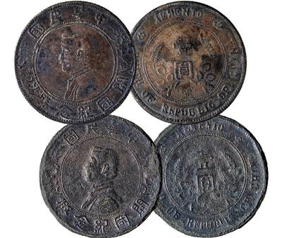 中新泰星2025年秋拍 钱币纪念章专场 - 孙中山开国纪念壹圆银币两枚一组