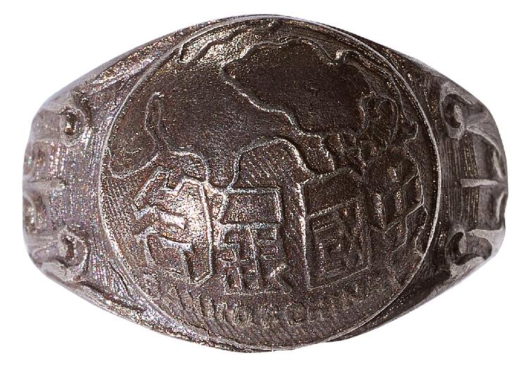 中新泰星2025年秋拍 徽章 纪念章及金银器专场 民国中国银行银质纪念戒指一枚