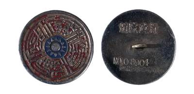 中新泰星2025年秋拍 徽章 纪念章及金银器专场 - 中华民国国民政府行政院证章一枚