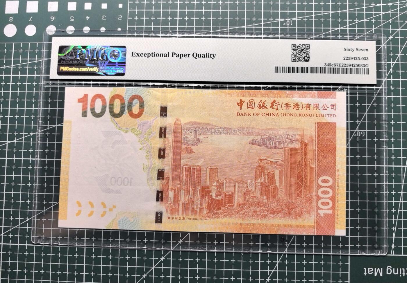 《外钞收藏家》第五百八十四期（优质场）（本平台长期征集拍品、欢迎藏友们联系合作） 2013年香港中国银行1000元 PMG67 小号34号