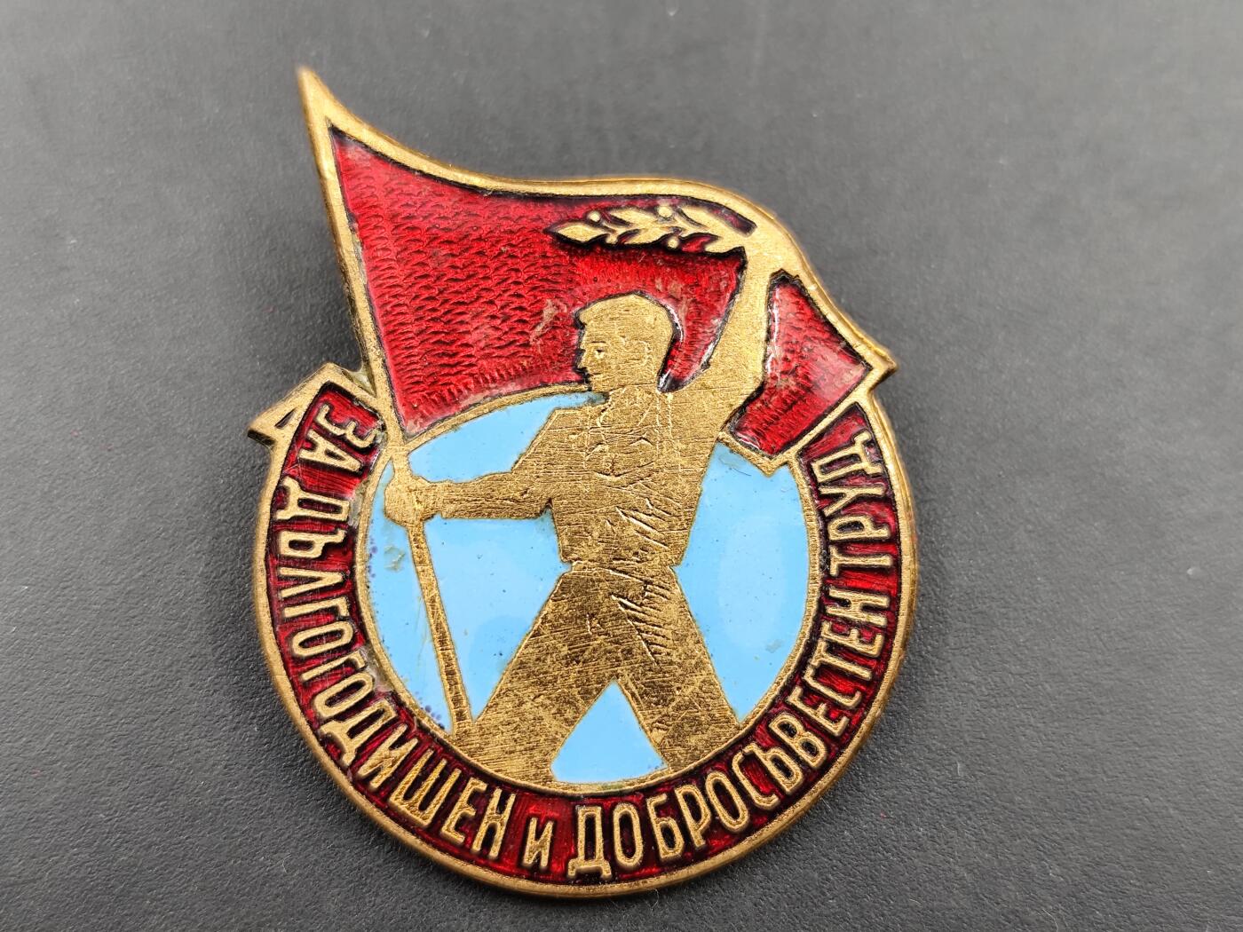 11月10日奖章钱币专场