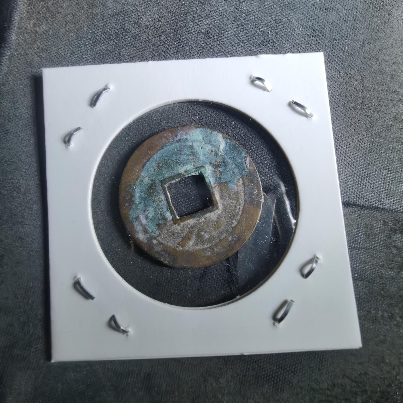 沼泽如烟--第901场 景盛通宝