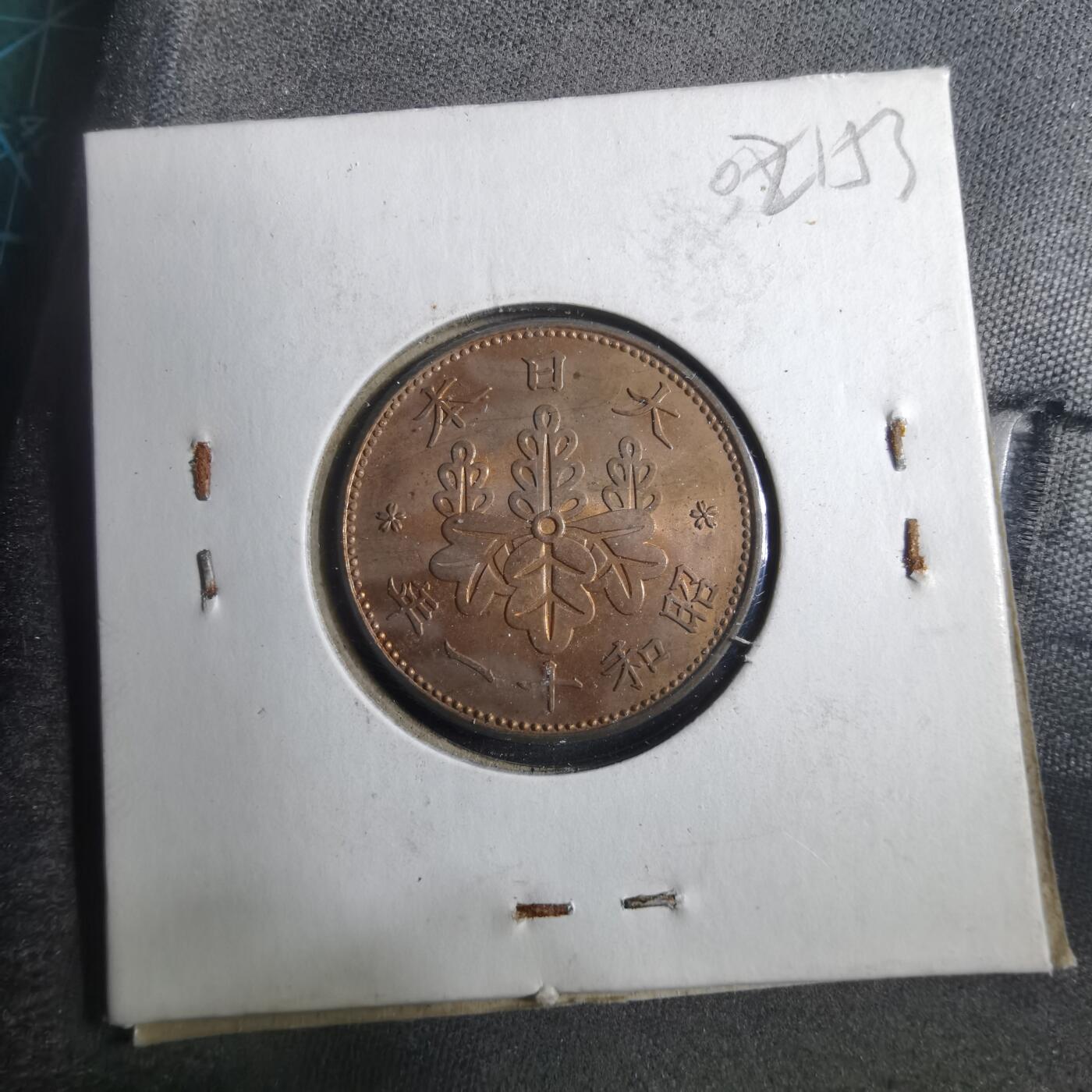 沼泽如烟--第902场 昭和十一年桐叶一钱