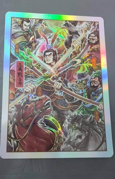 龙虎卡牌第六三场 （无佣金，周六结拍，欢迎送拍） - 彩闪大卡 卡游三国 传奇礼盒-三英战吕布（红背）