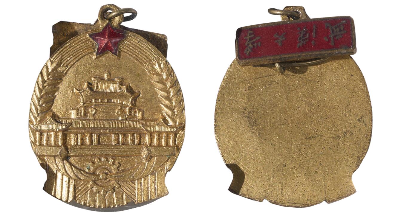 中新泰星2025年秋拍 徽章 纪念章及金银器专场 1963年武汉大学校徽一枚