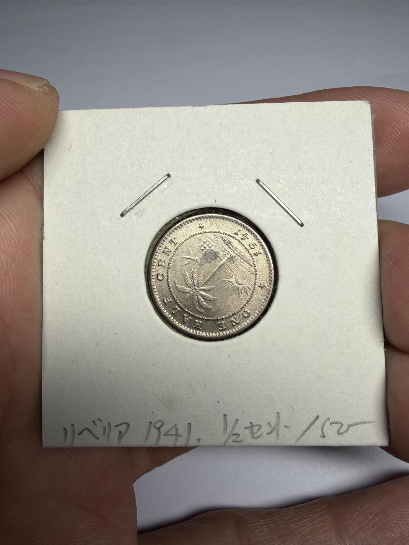 2025年集古藏今外币拍卖第十期-第6场—（总第286拍），可以寄存60天，满160元包邮。 1941年利比里亚1/2分