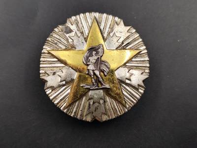 11月10日奖章钱币专场 - 南斯拉夫三级人民军银质勋章