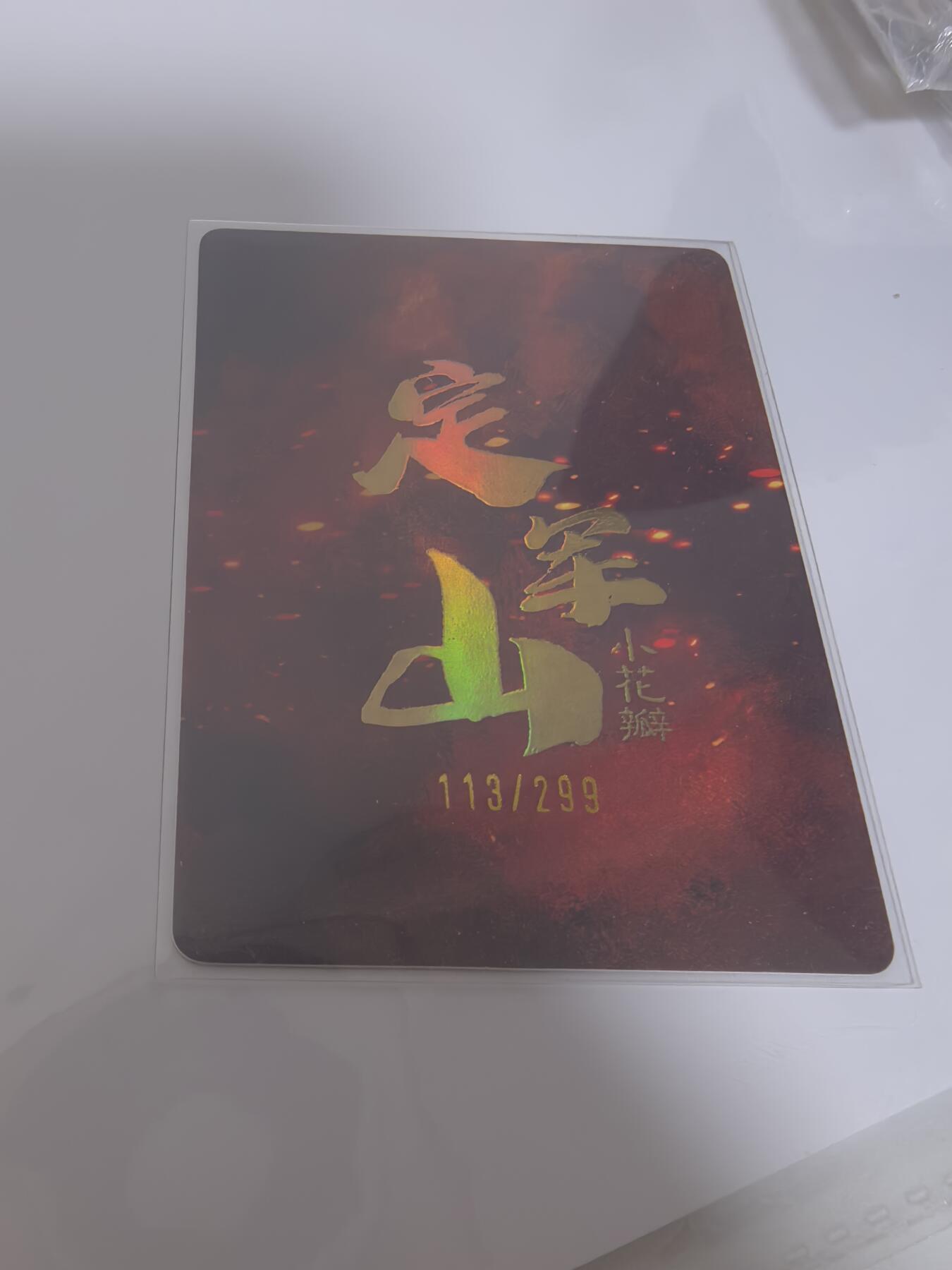 卡牌限时024期活动专场 小花瓣-定军山黄忠限编粗闪全新