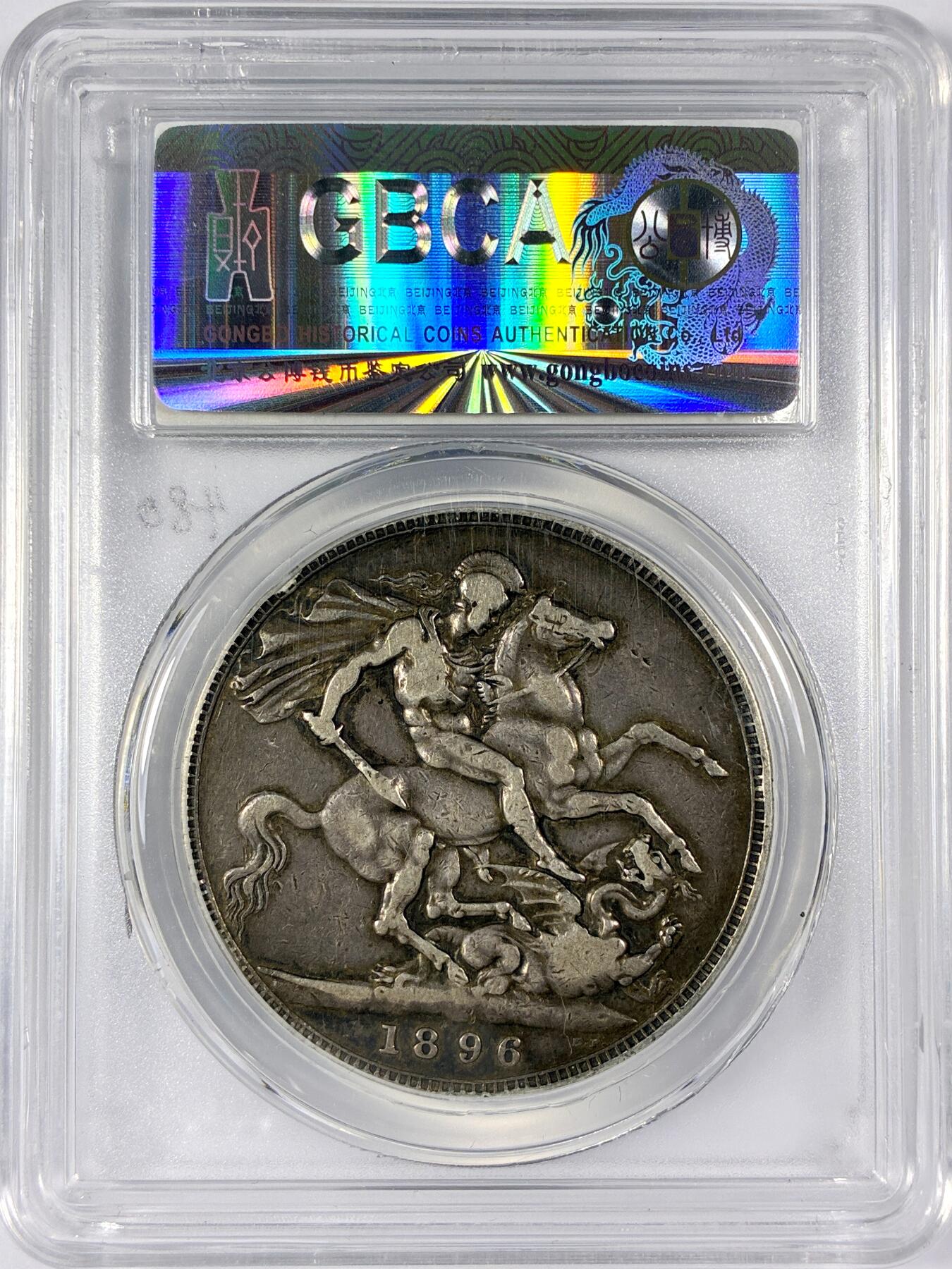 【雨安】【世界币章114期】2025-11-15 周六 19:30 保真 8秒倒数自动落锤 高效拍卖 [评级欧洲] Great Britain 英国 1克朗 1896年 维多利亚 披纱 公博-XF45