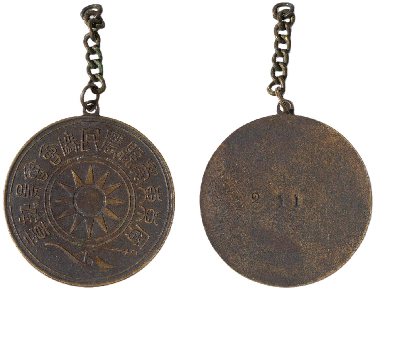 中新泰星2025年秋拍 徽章 纪念章及金银器专场 大革命时期广东东莞农民协会证章一枚