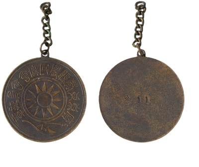 中新泰星2025年秋拍 徽章 纪念章及金银器专场 - 大革命时期广东东莞农民协会证章一枚