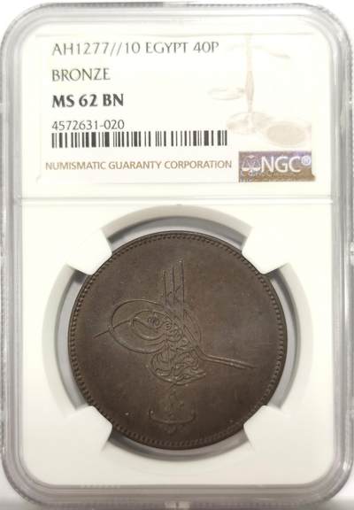 博洋堂世界钱币拍卖第146期（全场包邮） - NGC MS62BN 埃及1869年（AH1277/10) 40帕拉克朗型大铜币，稀少品种，辅币最大面值。非常少见的早期埃及大规格辅币
