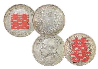 中新泰星2025年秋拍 钱币纪念章专场 - 民国三年袁世凯像壹圆银币两枚一组