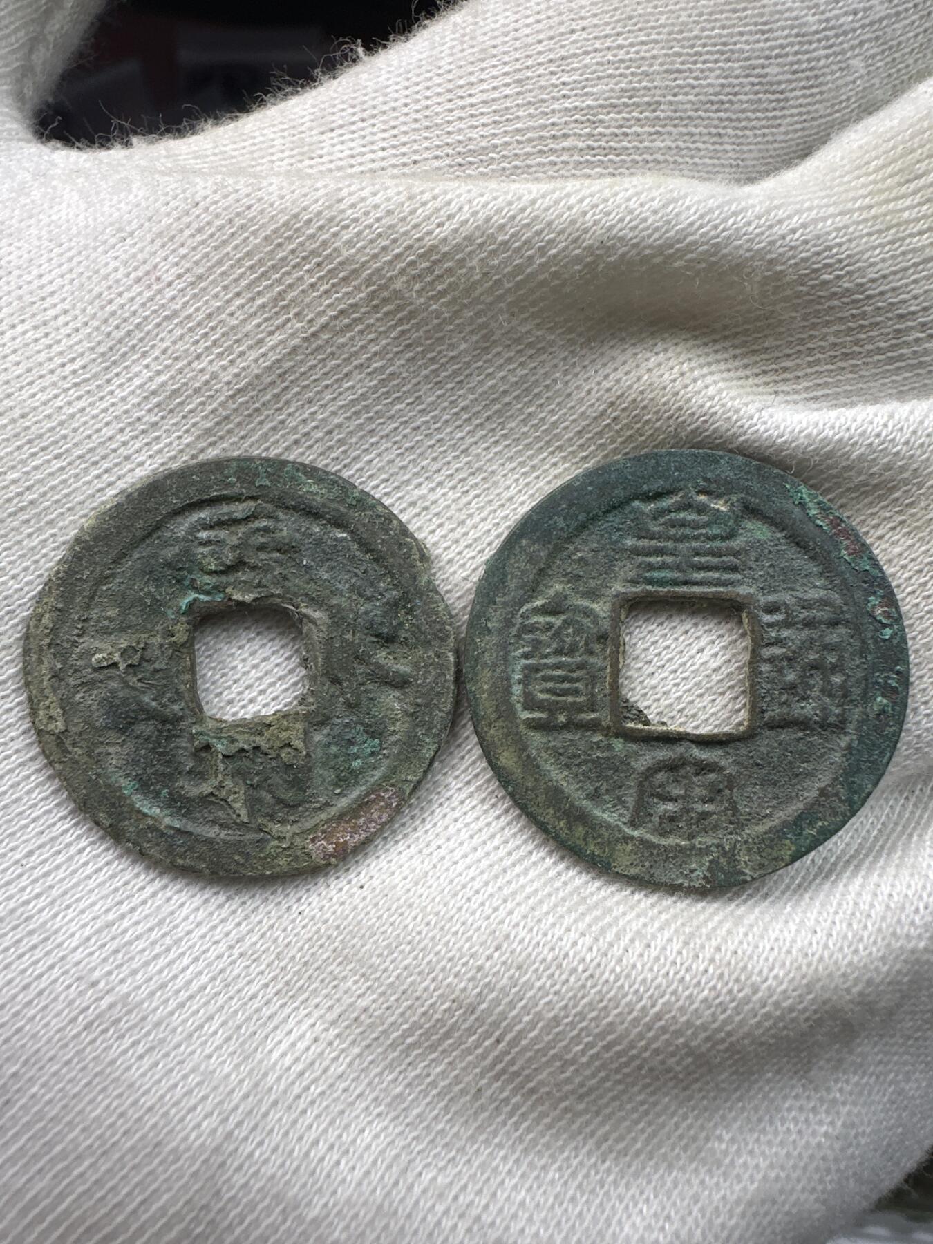 11.25铜钱专场 散币8枚