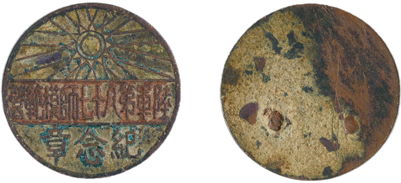 中新泰星2025年秋拍 徽章 纪念章及金银器专场 民国陆军八十七师模范营证章一枚