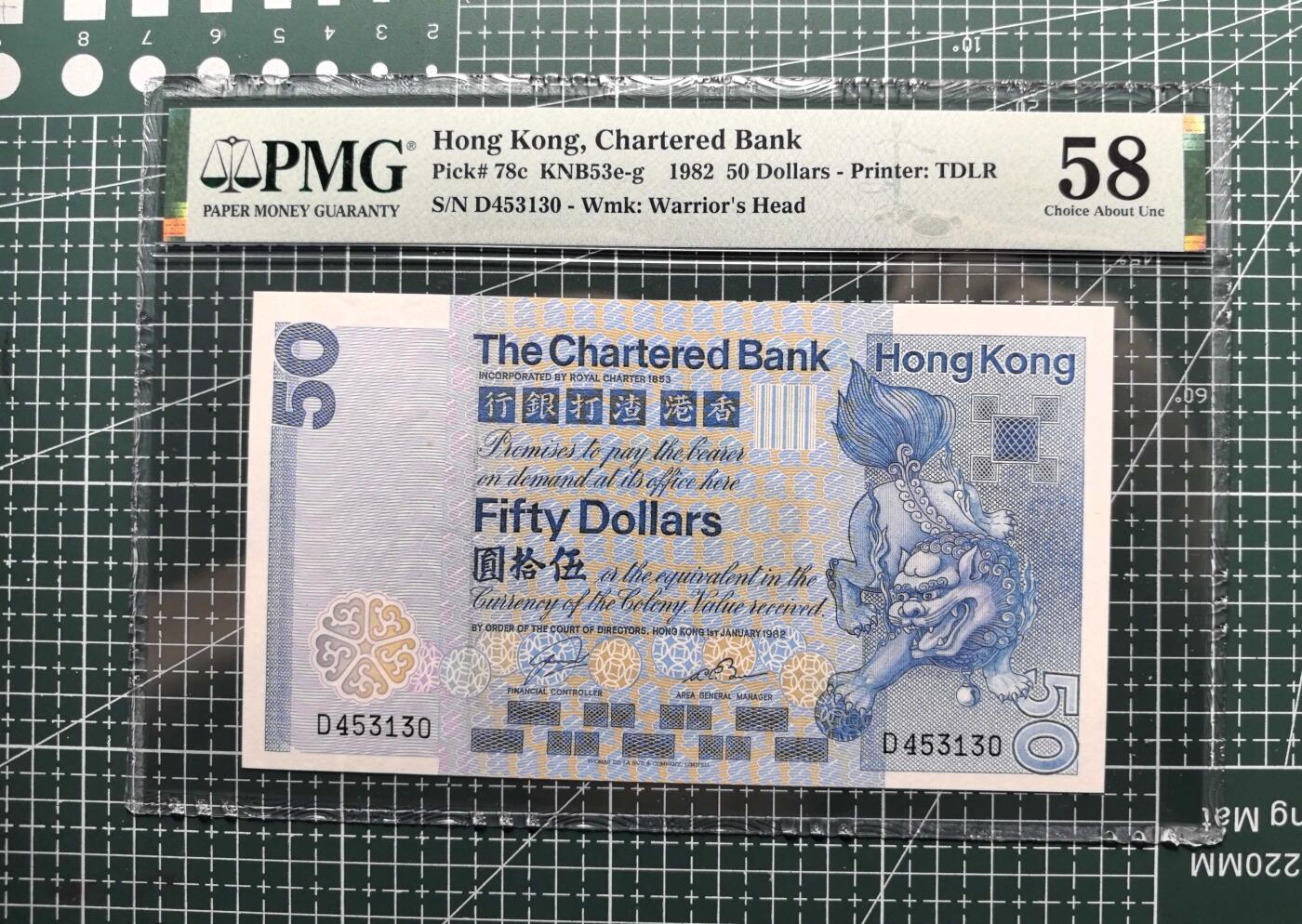 《外钞收藏家》第五百八十四期（优质场）（本平台长期征集拍品、欢迎藏友们联系合作） 1982年香港渣打银行50元 PMG58 狮子踩球