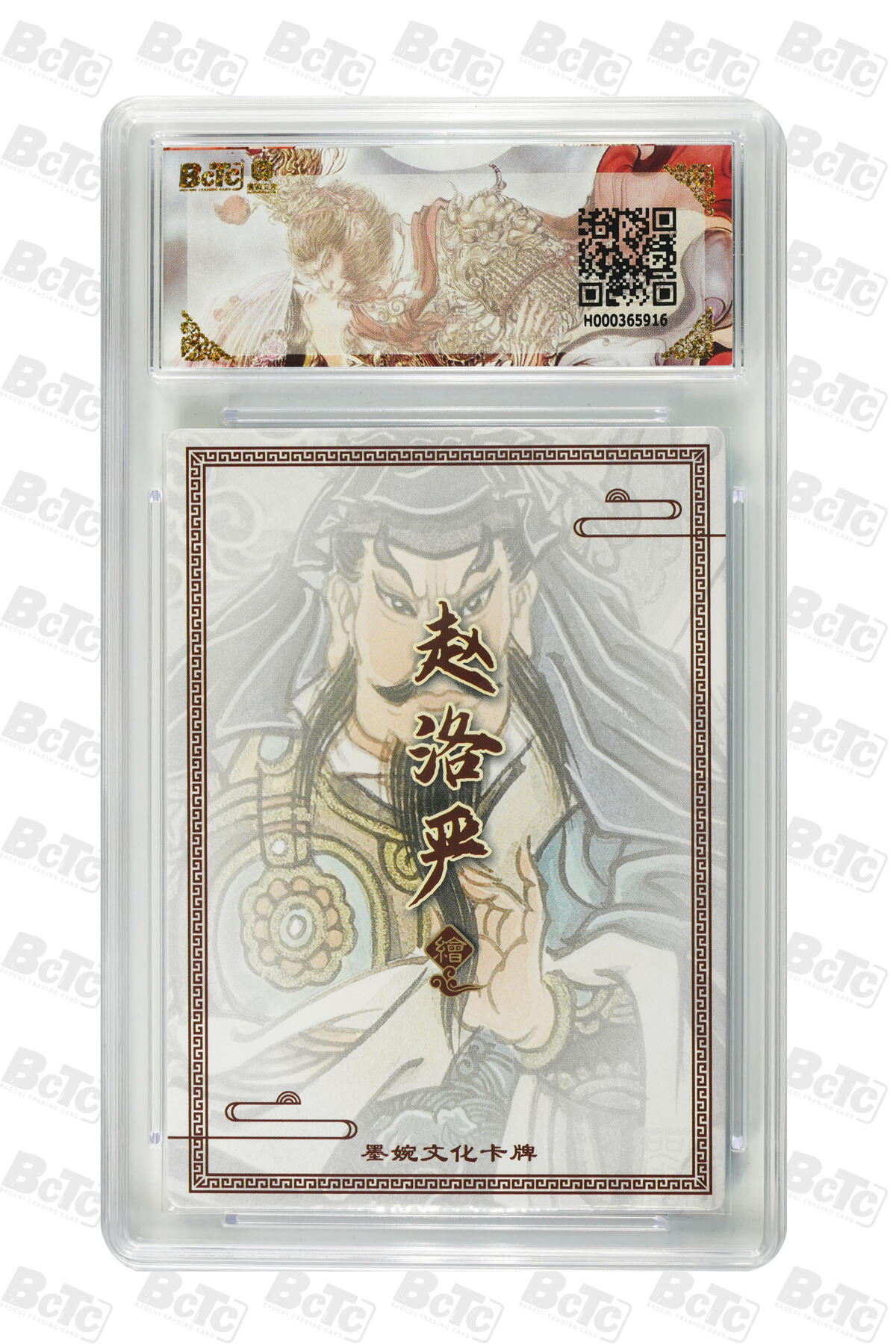 粤A卡牌第18期（11月16日22:00截拍） 关胜 GEM MT+