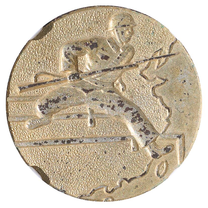 中新泰星2025年秋拍 徽章 纪念章及金银器专场