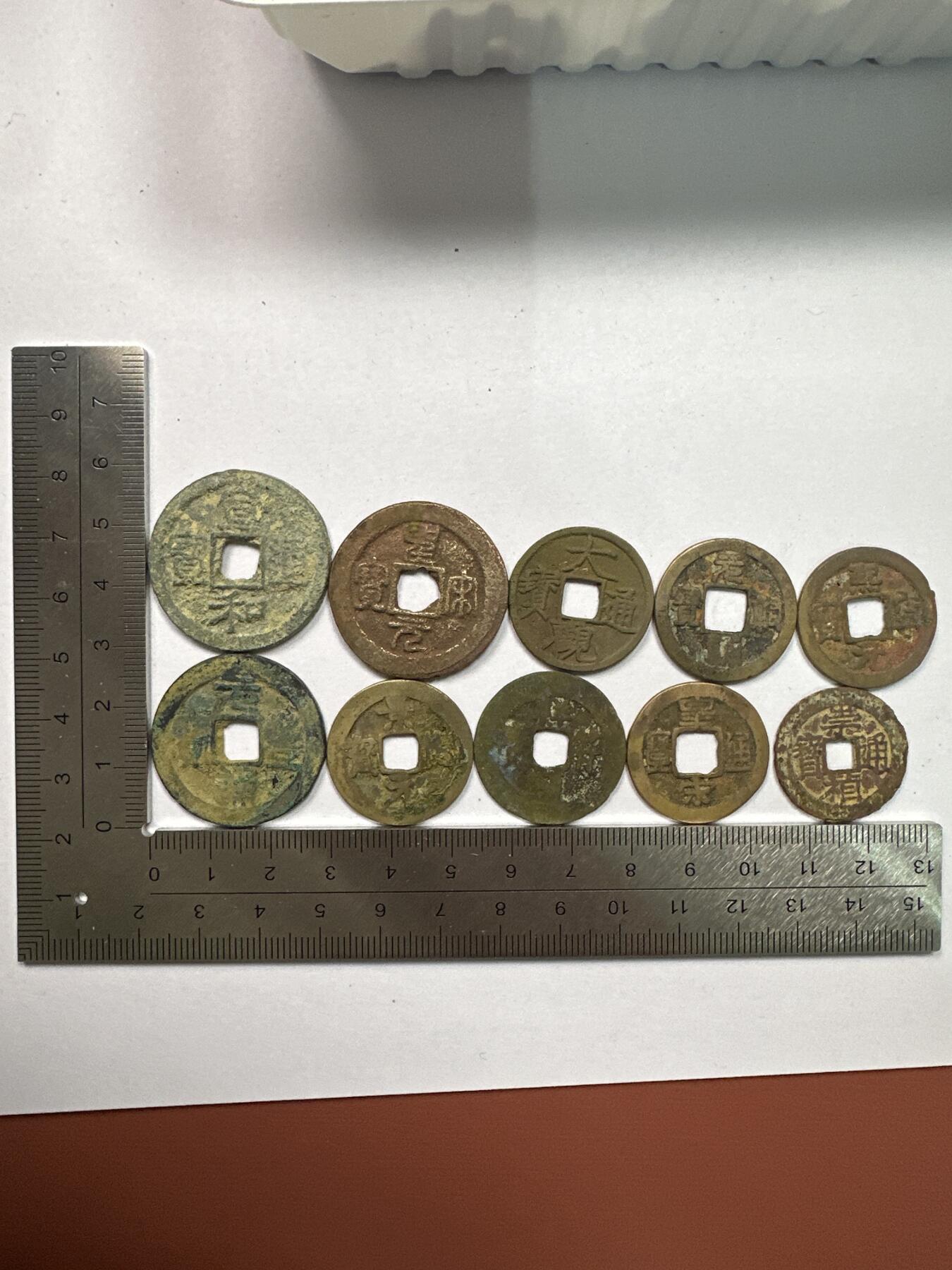 11.25铜钱专场 散币10枚