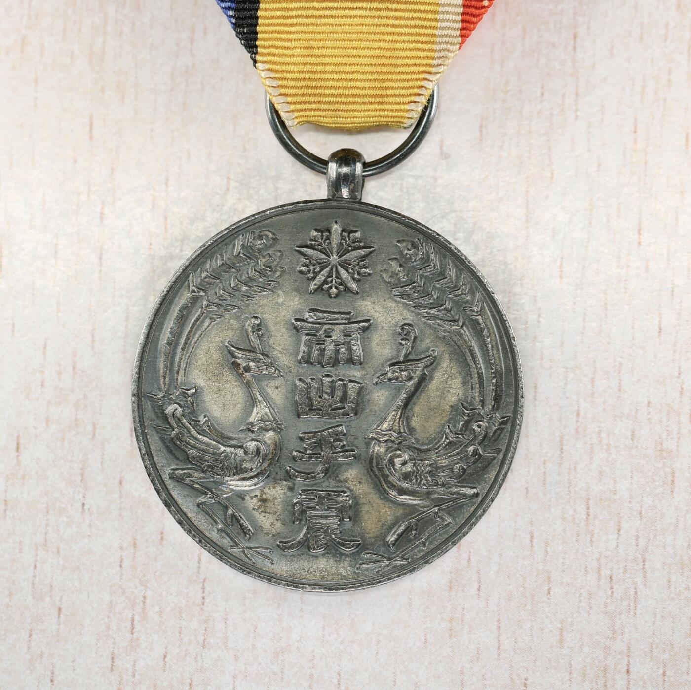 大猫徽章拍卖 第282期 勿忘国耻 帝出呼震 大典纪念章