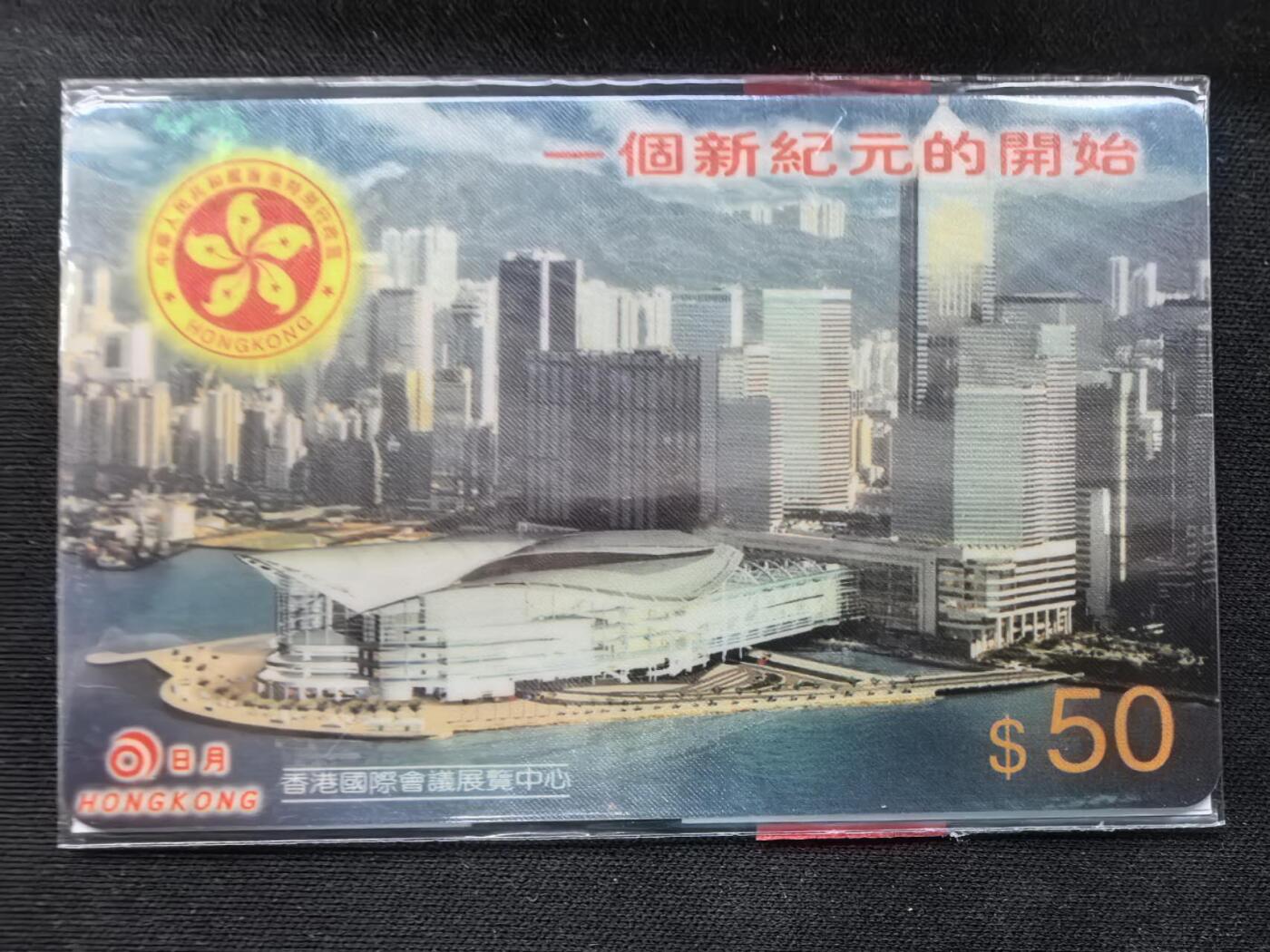 中国集卡电话磁卡专场拍卖(五十)