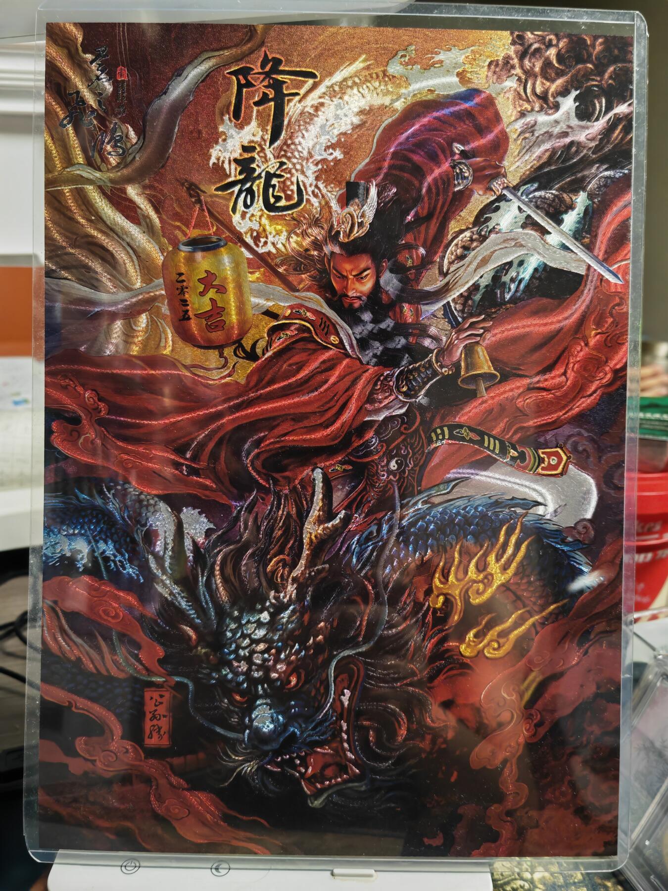 阳大大卡牌拍卖第82期（持续收拍品，周五晚上九点截拍，进群福利早知道） 【A4粗闪】百里卡牌 苍之飞鸿 公孙降龙 限编151