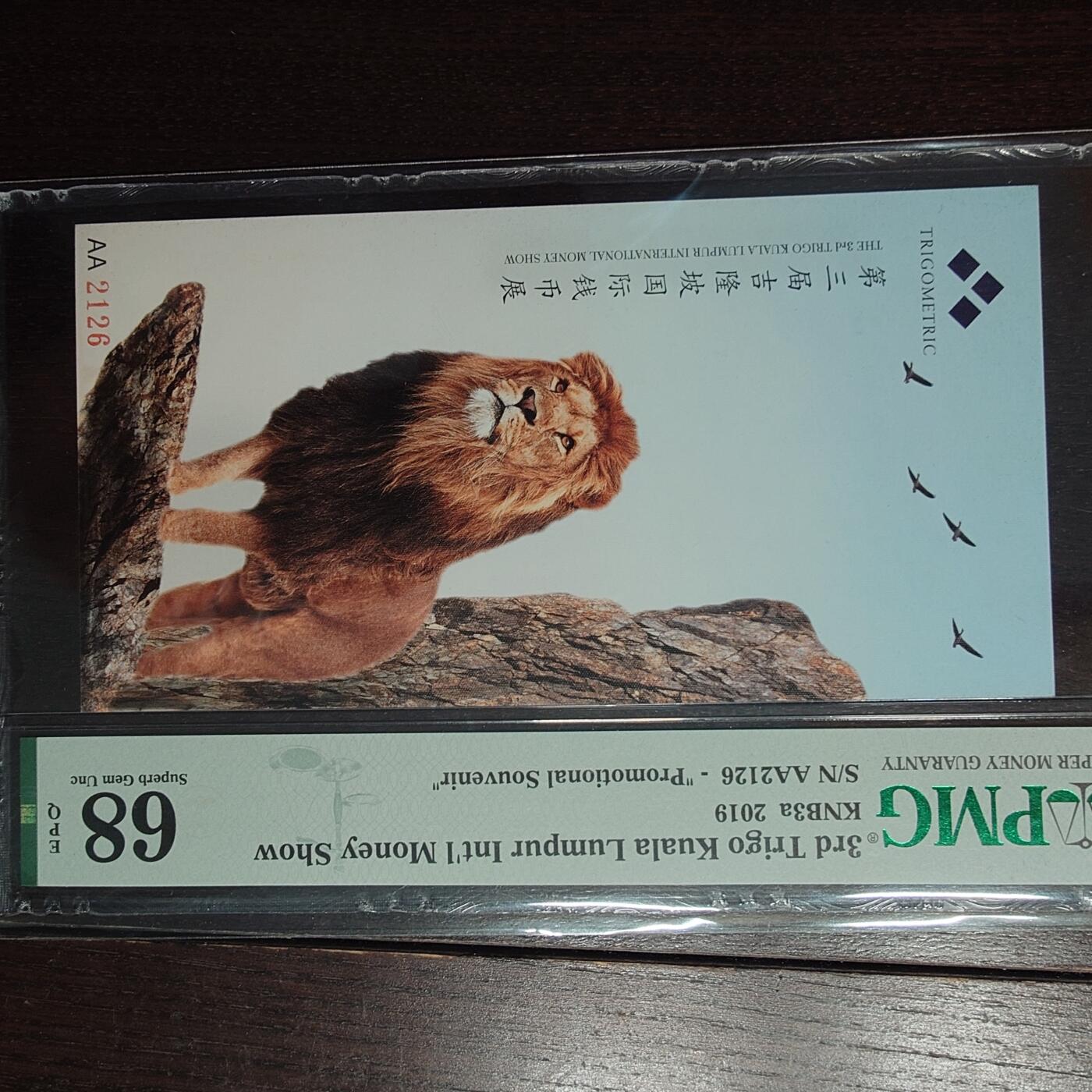 世界钱币～微拍第214期暨2025年第54期  双11评级币特惠拍