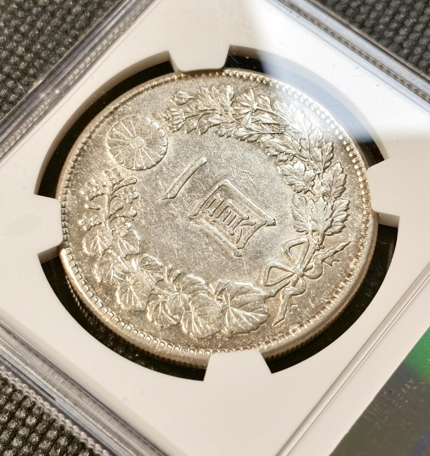 甄臻铺-世界币章拍卖（第39期）送拍享返佣金等优惠多多 NGC-AUD 日本1912年明治四十五年龙一元银币 状态不错，双面带彩，图案深打，性价比高