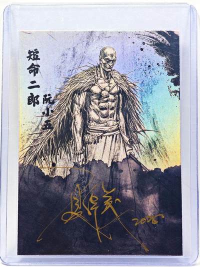 白泽拍卖卡牌手绘专场第28期（细雨生寒、寻梅闻香） - 2025 掌上潮流 南漫画派 墨韵水浒 阮小五 02/10 夏伟义亲签 彩闪 卡夹封装