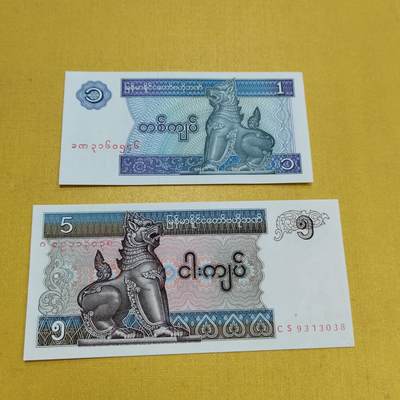 PCAI钱币15-601  外国纸币小专场 - 缅甸