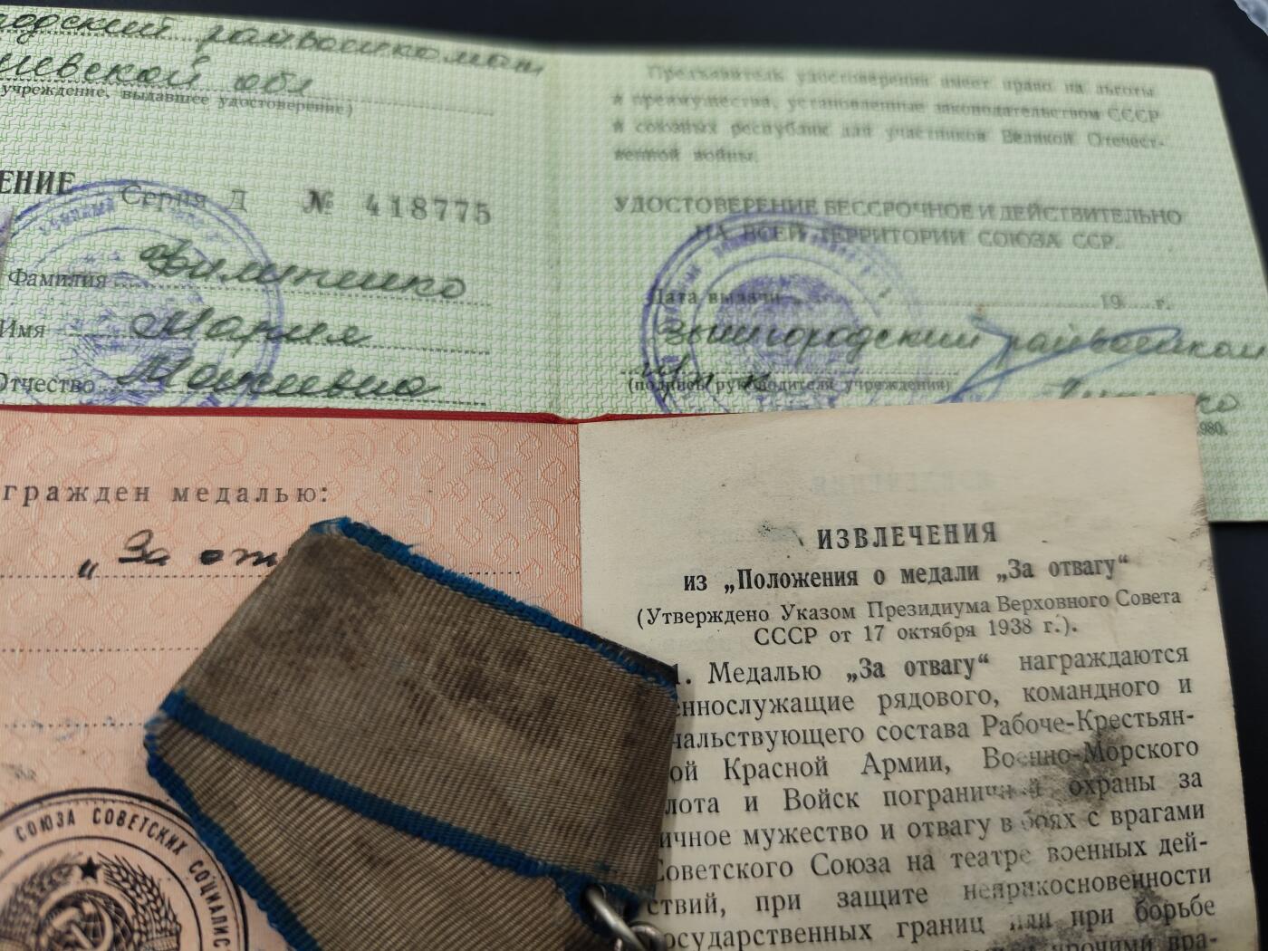 11月10日奖章钱币专场 苏联勇敢银质奖章附证书（授予女性少见）
