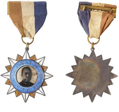 中新泰星2025年秋拍 徽章 纪念章及金银器专场 - 民国杨虎城坚守西安纪念章一枚