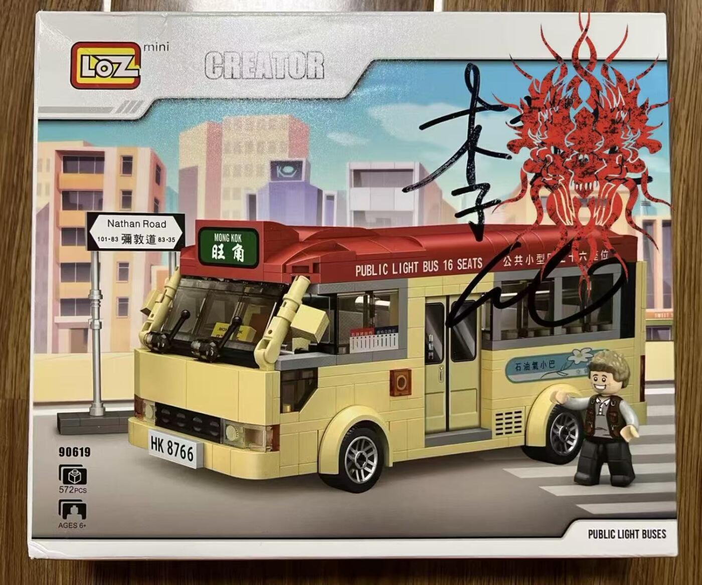 零元拍：粤港澳全运会在大湾区如火如荼的进行，今天特别推出香港特区最高李先生中英文亲签经典Hong Kong小巴积木模型。内地知名学校访港所获………独一无二，绝无仅有，特别值得拥有！！！