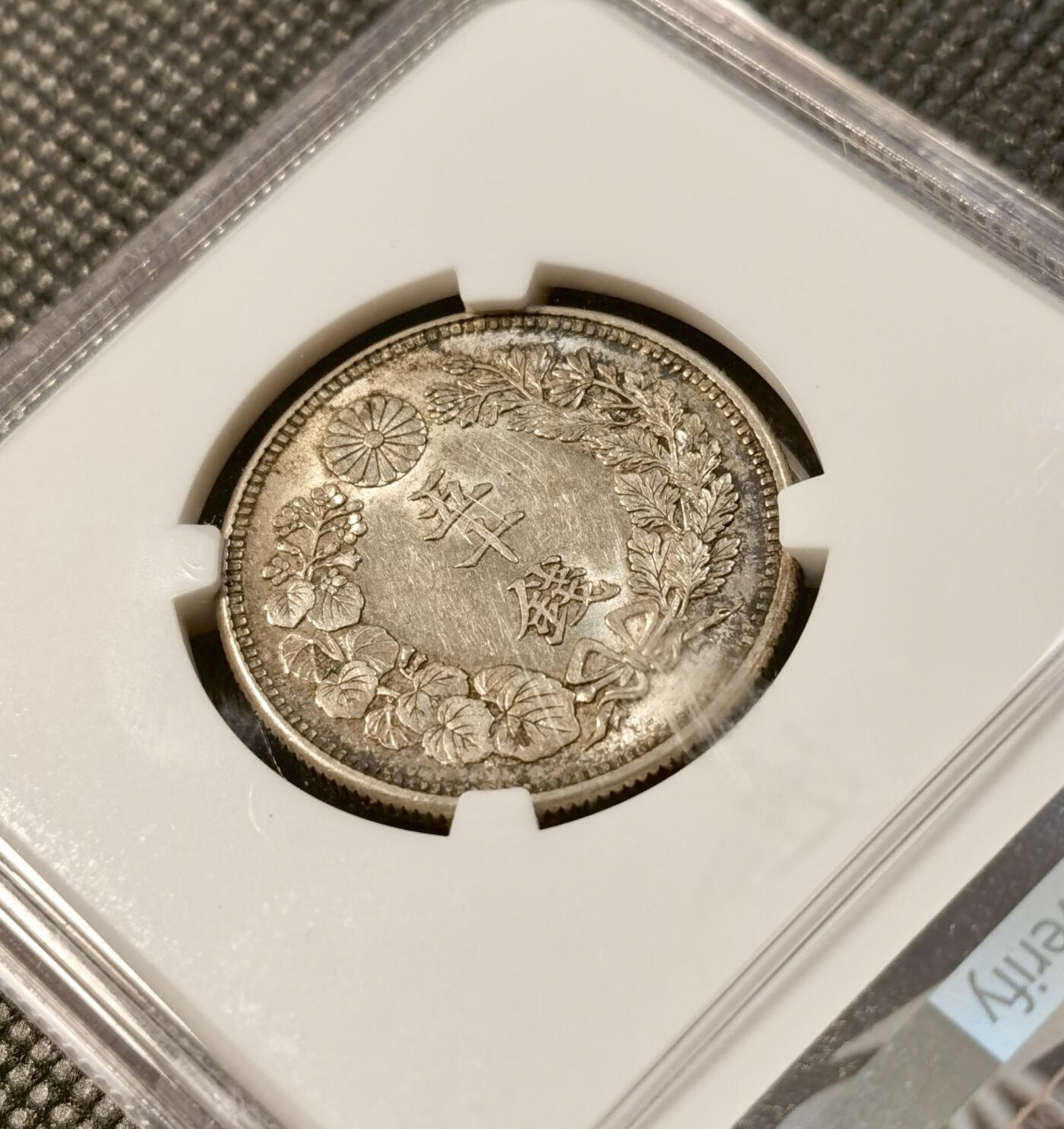 甄臻铺-世界币章拍卖（第39期）送拍享返佣金等优惠多多 NGC-UNCD 日本大正6年旭日50钱银币