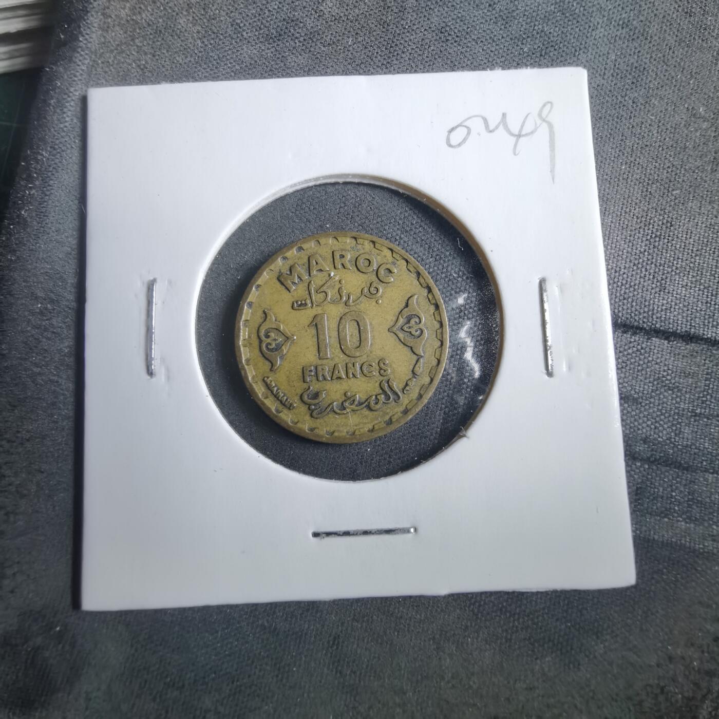 沼泽如烟--第902场 摩洛哥1371年10法郎非公历