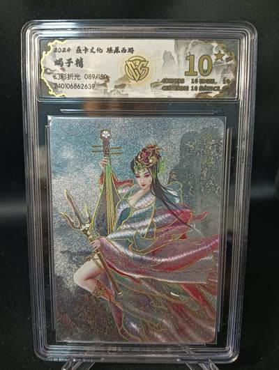 花开卡拍第47期（11月16号周日截拍，品控勿拍!!!拍品不寄存，运费5元，自制卡难免瑕疵，可能存在轻微撞角爆边等出厂瑕疵，品控介意勿拍！） - 10⭐焱卡文化 燎原西游 蝎子精 幻彩粗闪 编号089 ccg10星