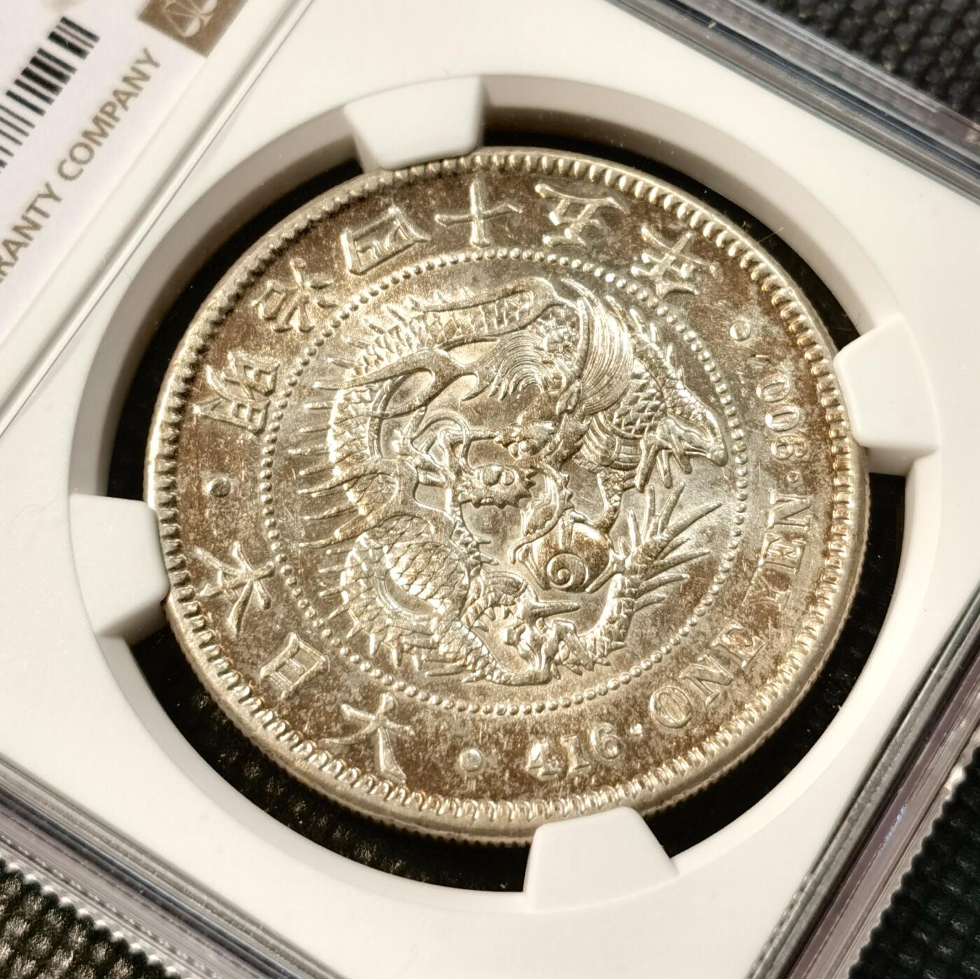 甄臻铺-世界币章拍卖（第39期）送拍享返佣金等优惠多多 NGC-AUD 日本1912年明治四十五年龙一元银币 状态不错，双面带彩，图案深打，性价比高