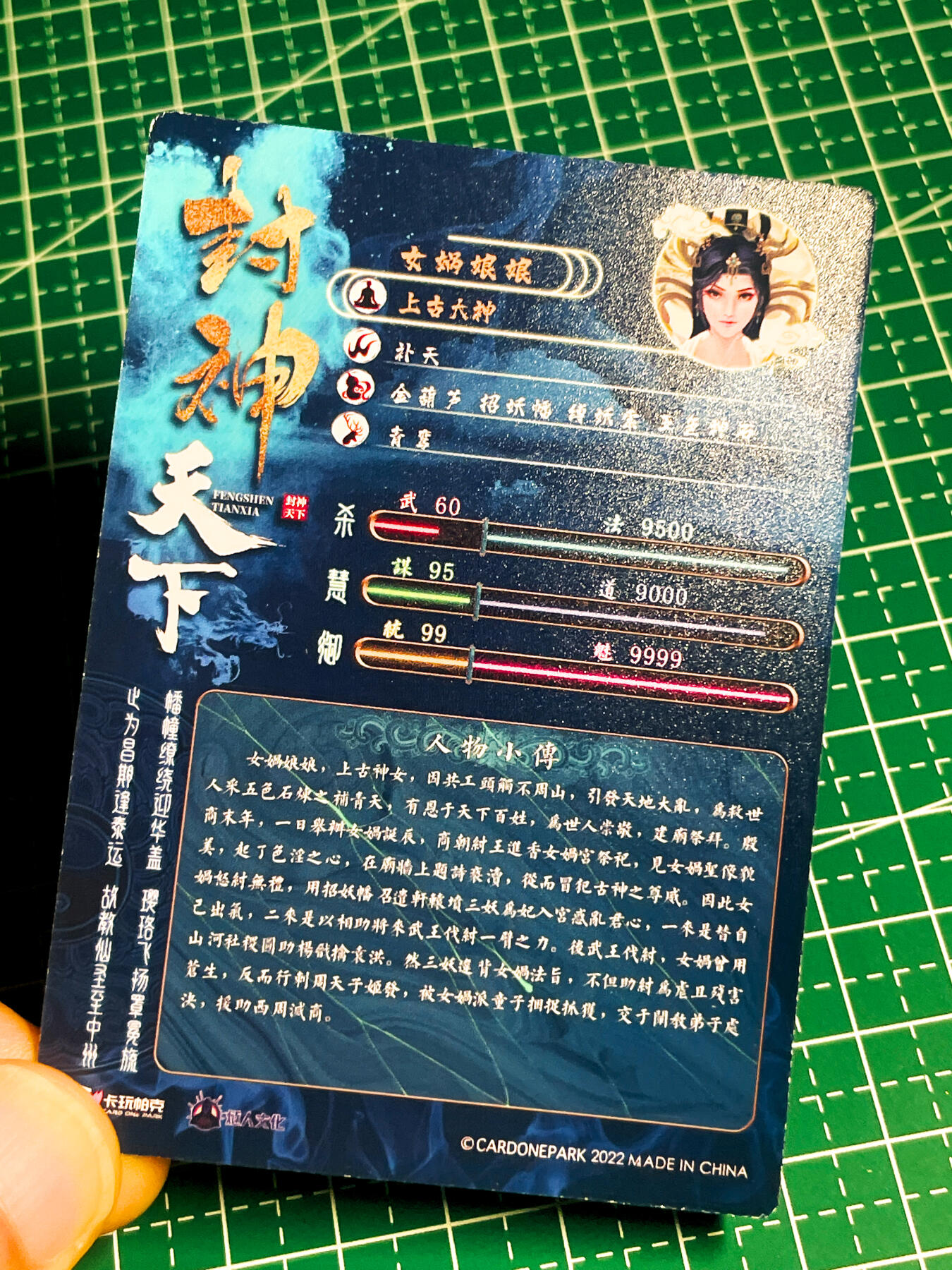 显眼宝36期 11月14日晚22:00截拍 佣金1起 可寄存～ 002 圣德神女 女娲娘娘一张