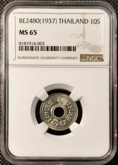 甄臻铺-世界币章拍卖（第39期）送拍享返佣金等优惠多多 - NGC-MS65 1937年泰国10萨当，铜镍币，卷拆
