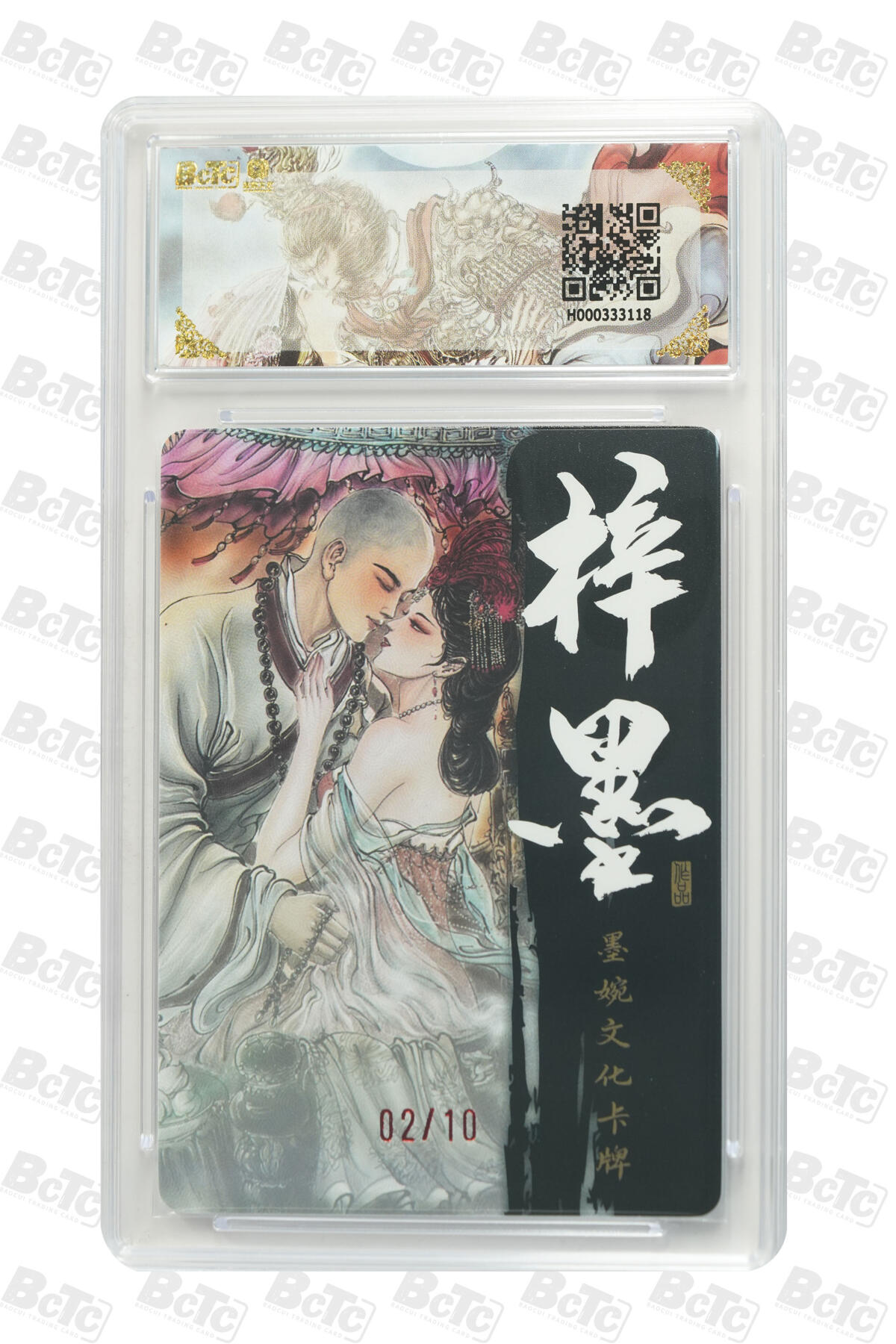 欢迎送拍、零成本上架，释放现金流，合理分配上拍卡品 [光刻亲签2/10】梓墨 女儿国 10 墨婉文化(乾坤未定系列)