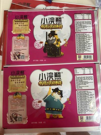 卡牌限时024期活动专场 2021小浣熊 水浒之浣迎来战 签样稿 全套14张