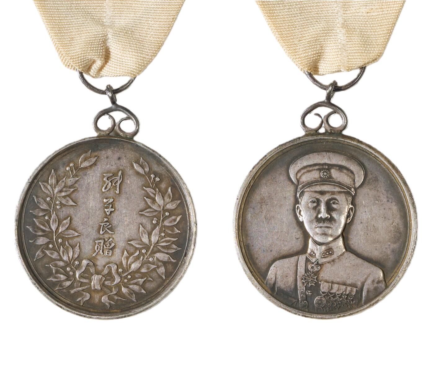 中新泰星2025年秋拍 徽章 纪念章及金银器专场