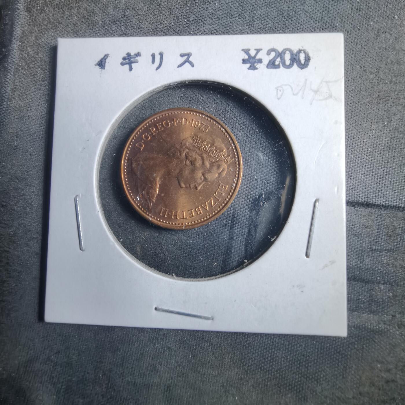 沼泽如烟--第902场 英国1973年1便士