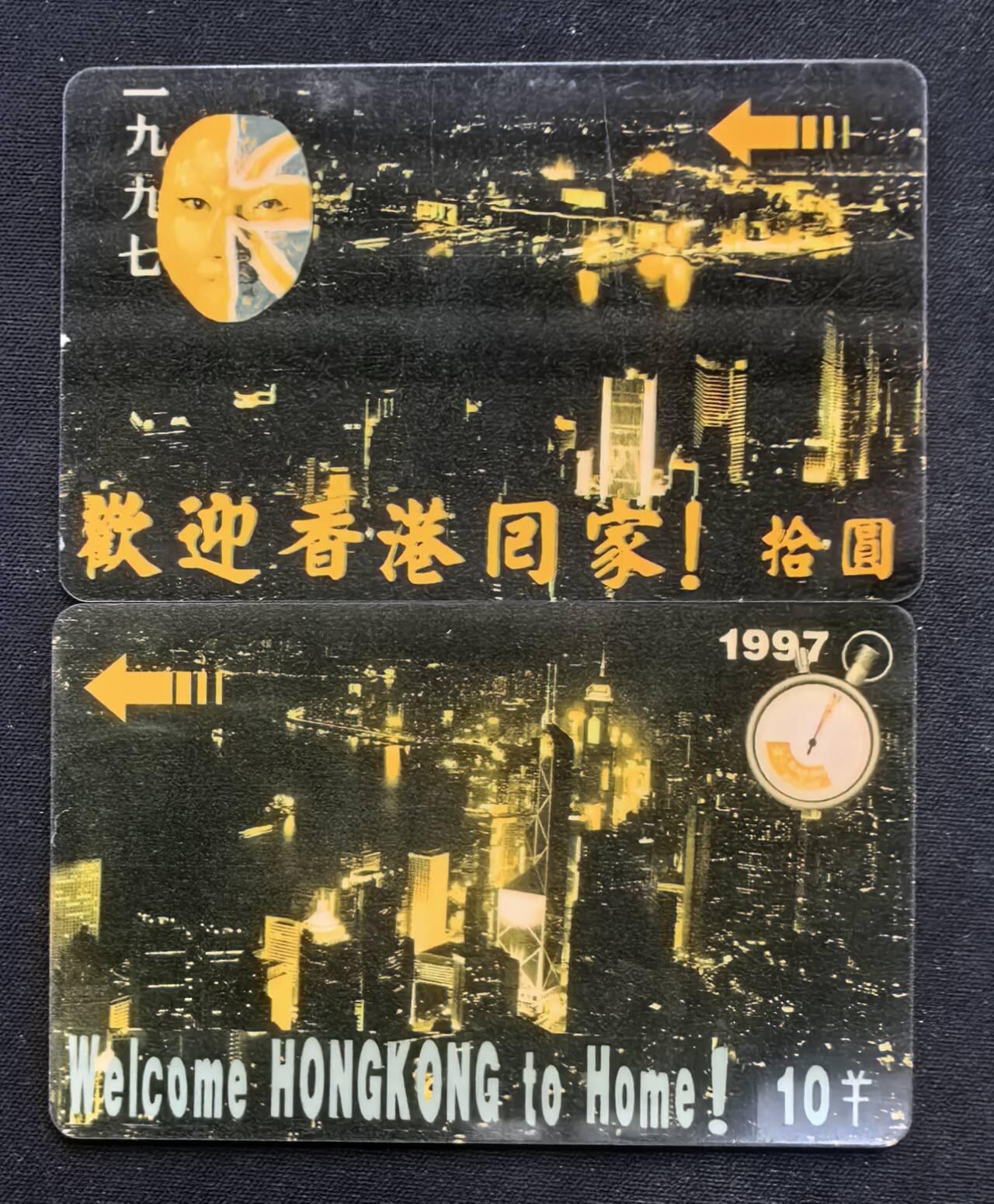 中国集卡电话磁卡专场拍卖(五十)