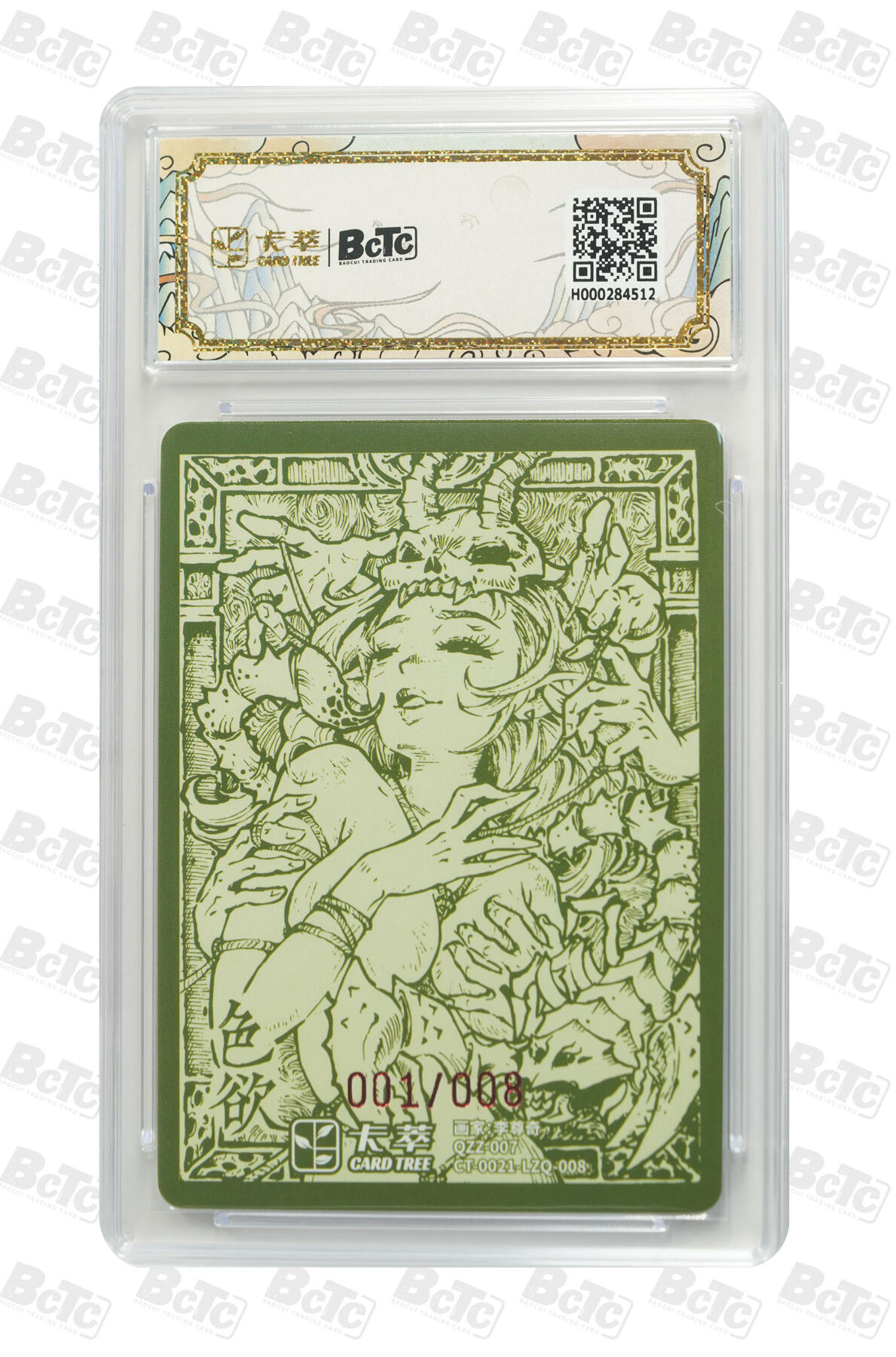 欢迎送拍、零成本上架，释放现金流，合理分配上拍卡品  【亲签1/8】李尊奇色欲 年份九龙奇谭之七宗罪    分值9.5